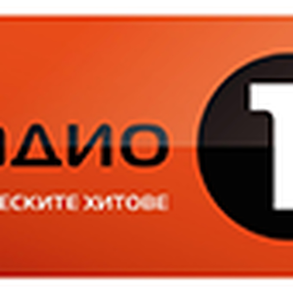 Радио 1