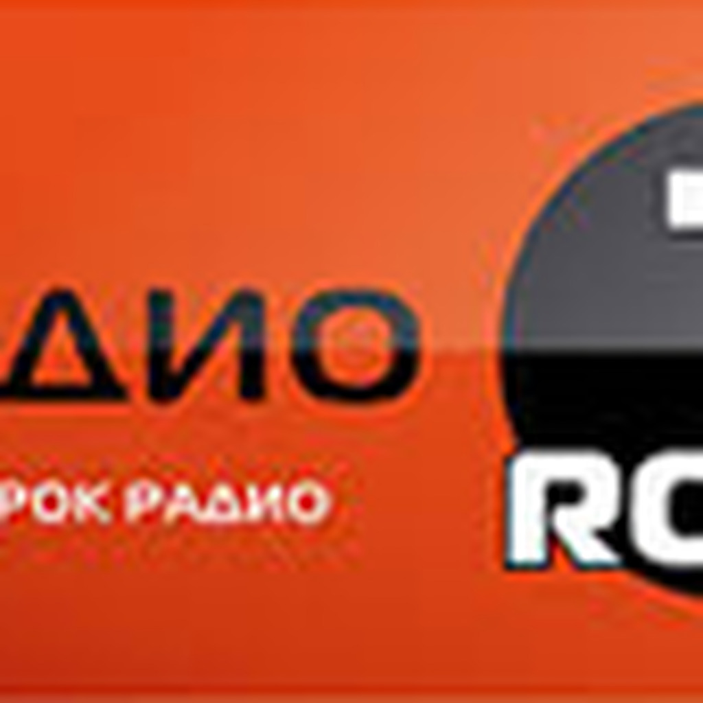 Радио 1 Рок