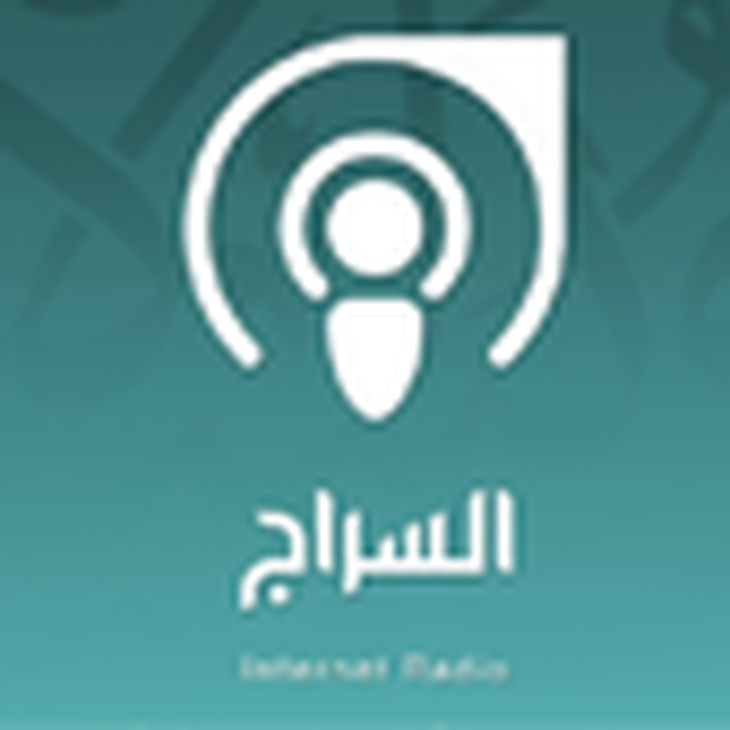 Alseraj Radio