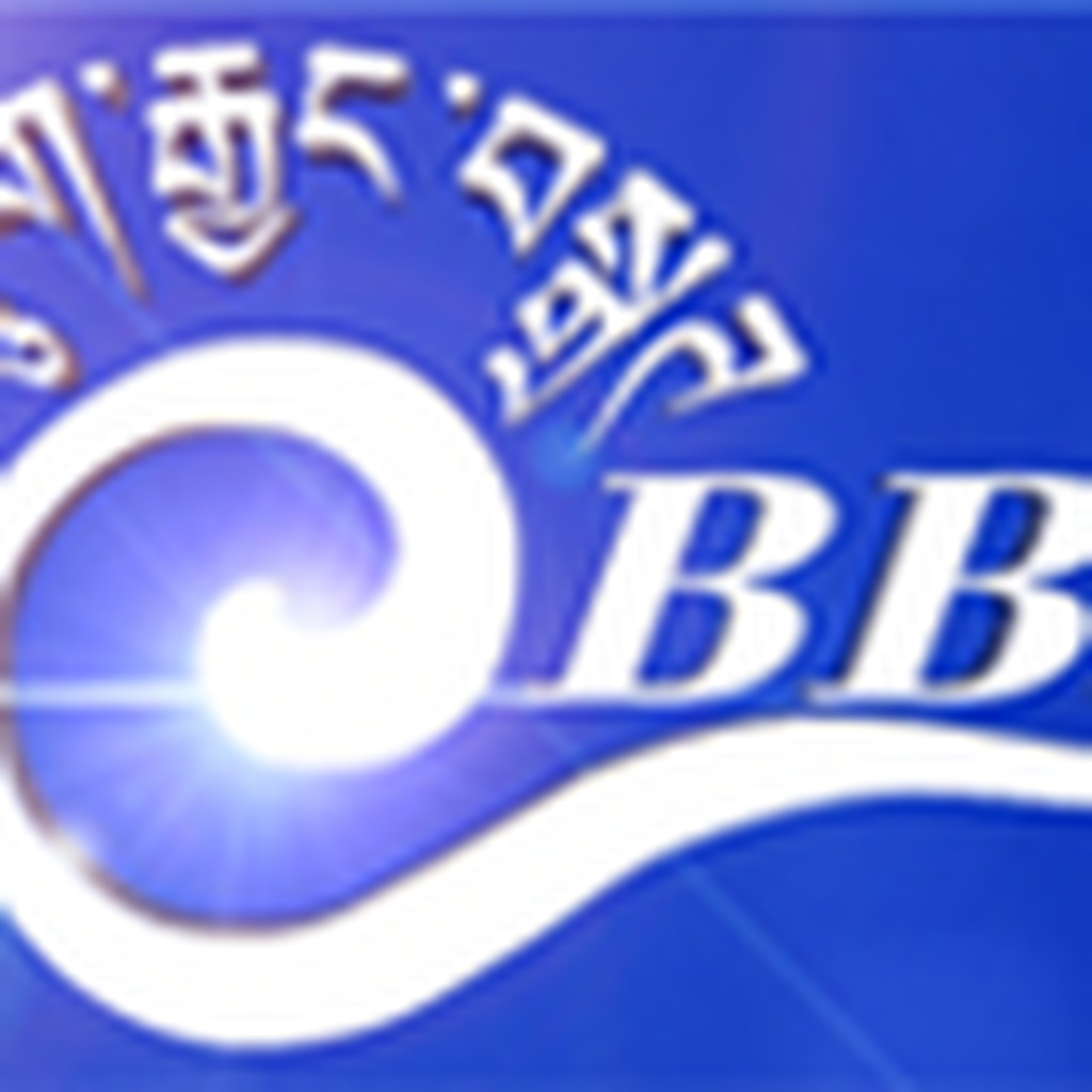 BBS Radio Channel 1