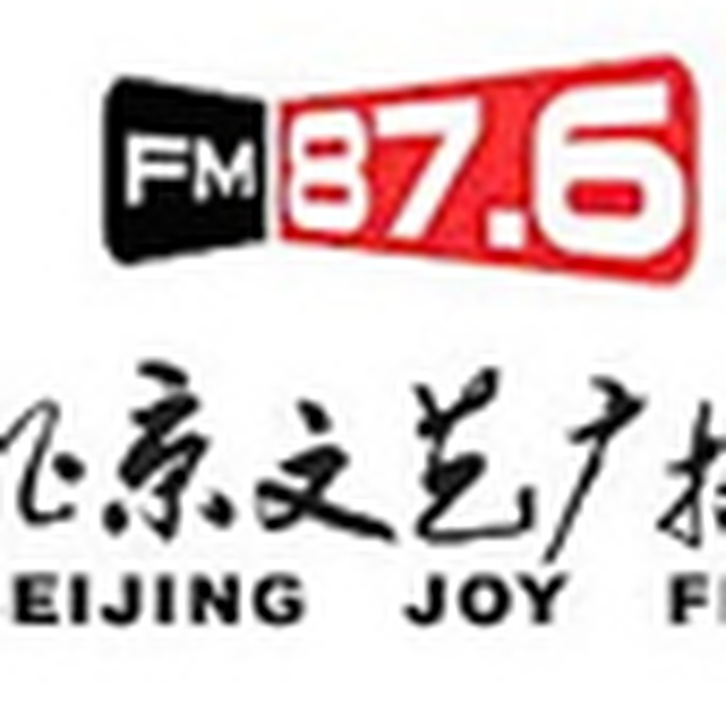Beijing Art Radio