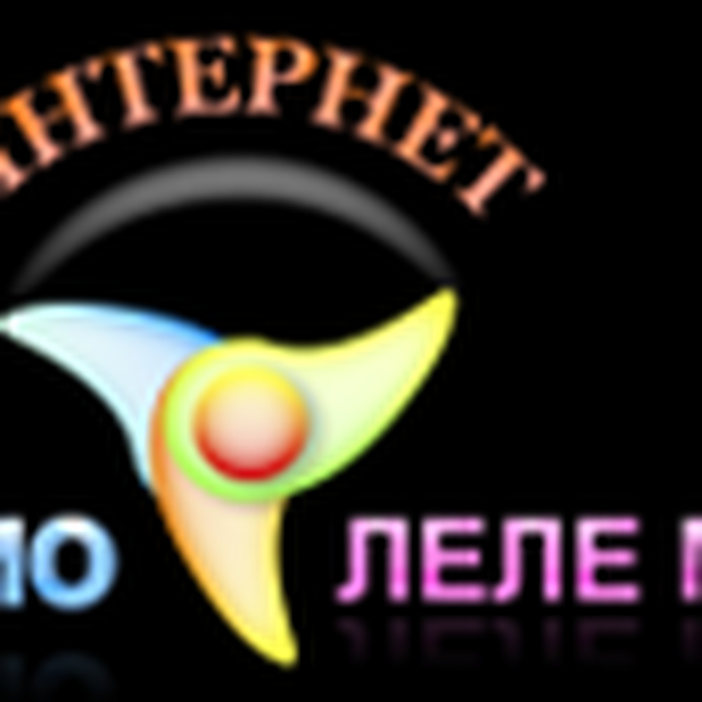 Интернет радио Леле Мале