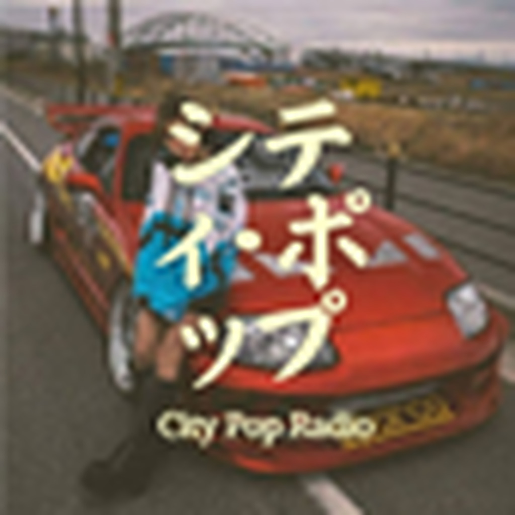 BOX : Japan City Pop - 日本のシティポップ