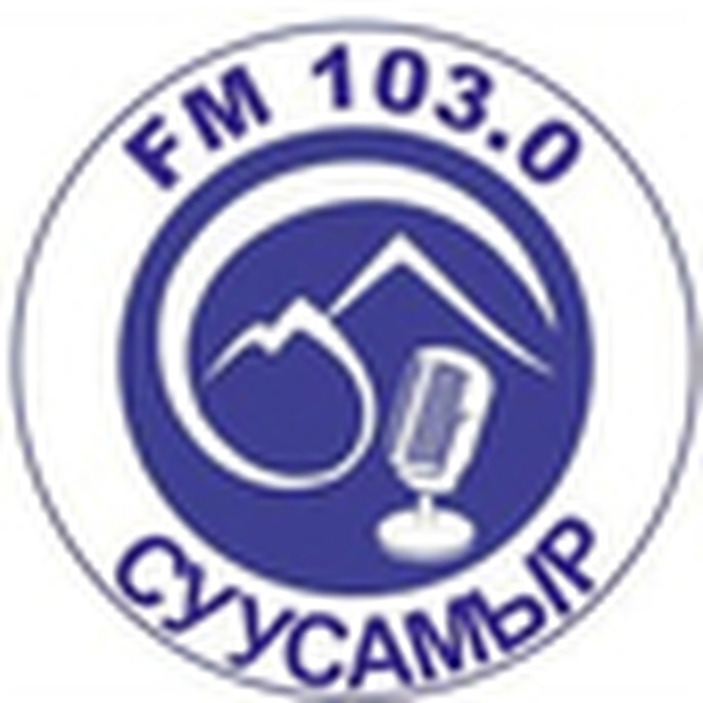 Суусамыр FM 103.0