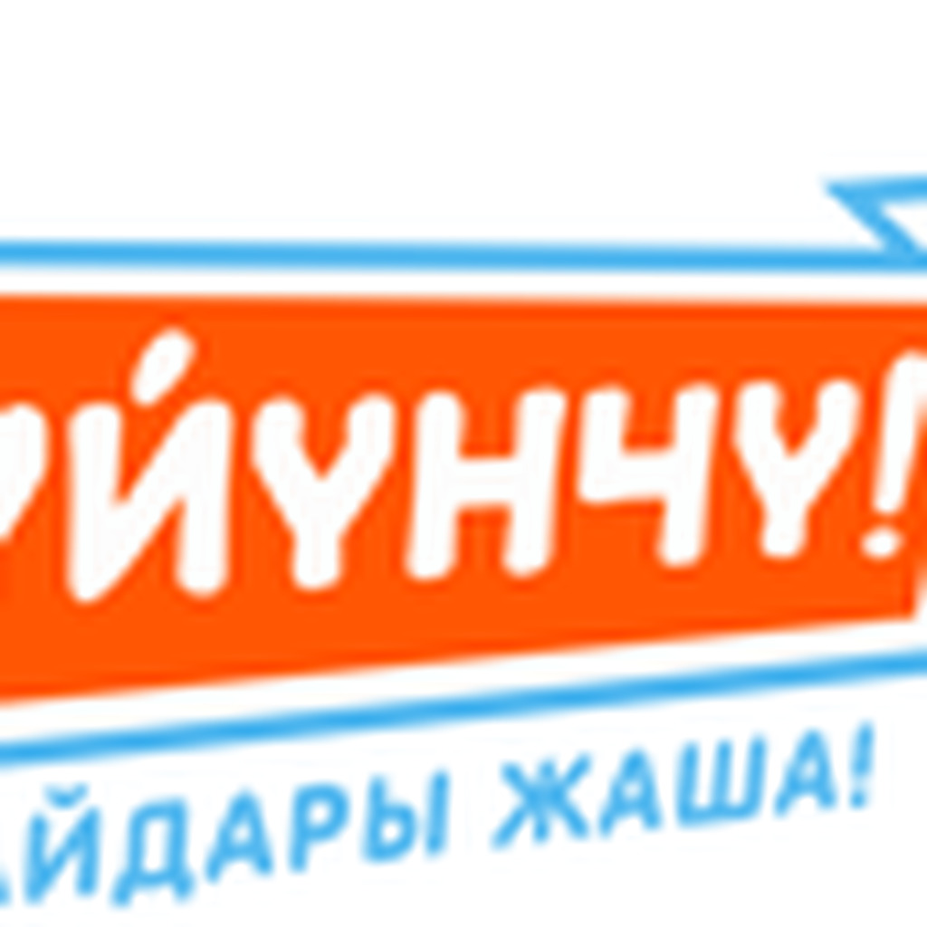 Сүйүнчү FM