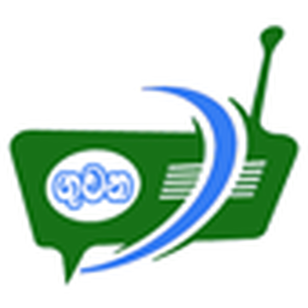 Guwana Radio