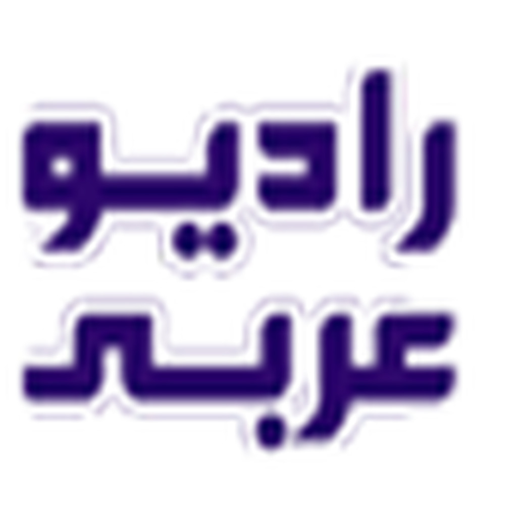 IRIB Radio Arabic