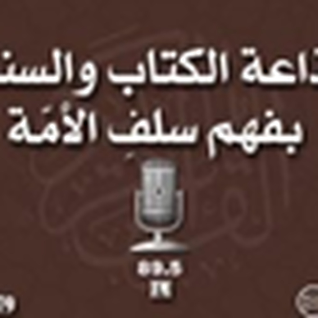 Kitabb Sunnah English