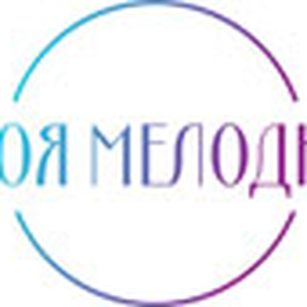 Моя Мелодия