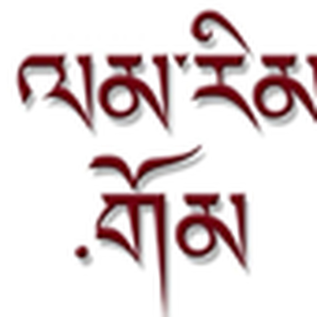LamRim Tibetan Buddhist Internet Radio