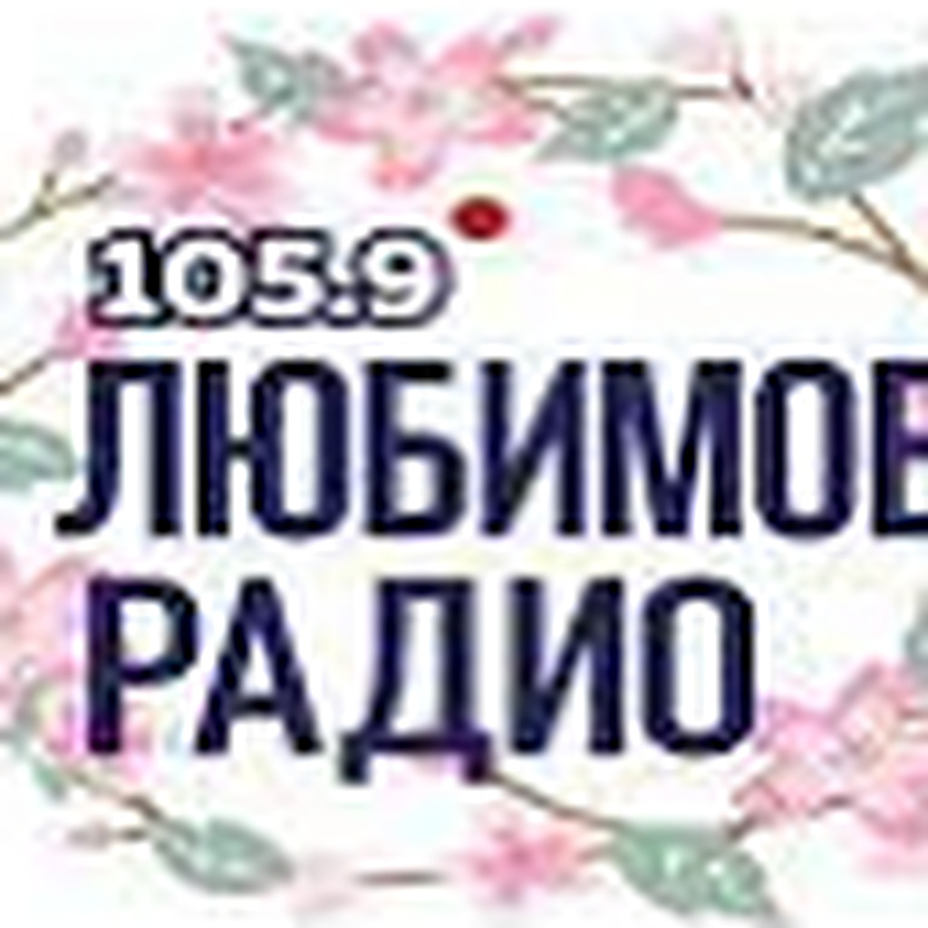 Любимое Радио