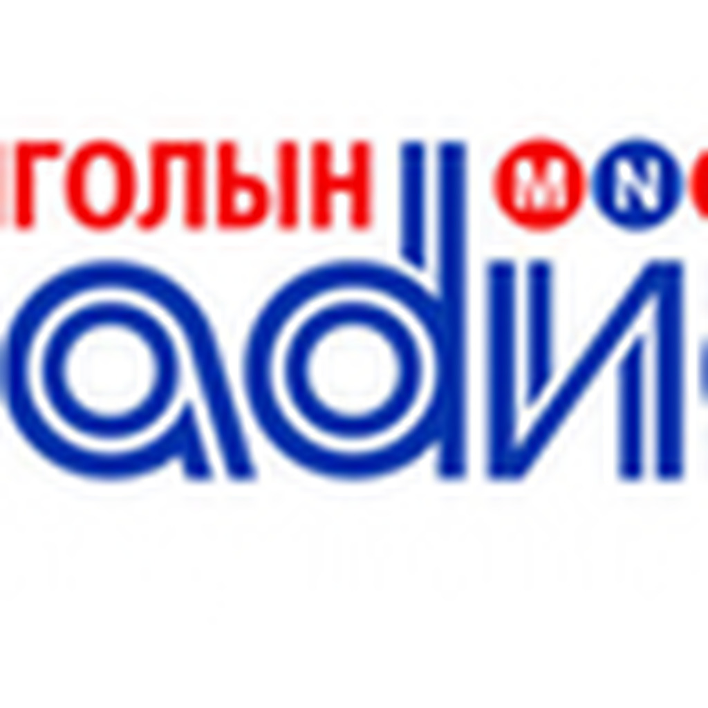 Монголын радио
