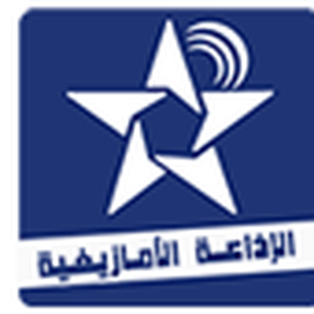 Radio Al Amazighia