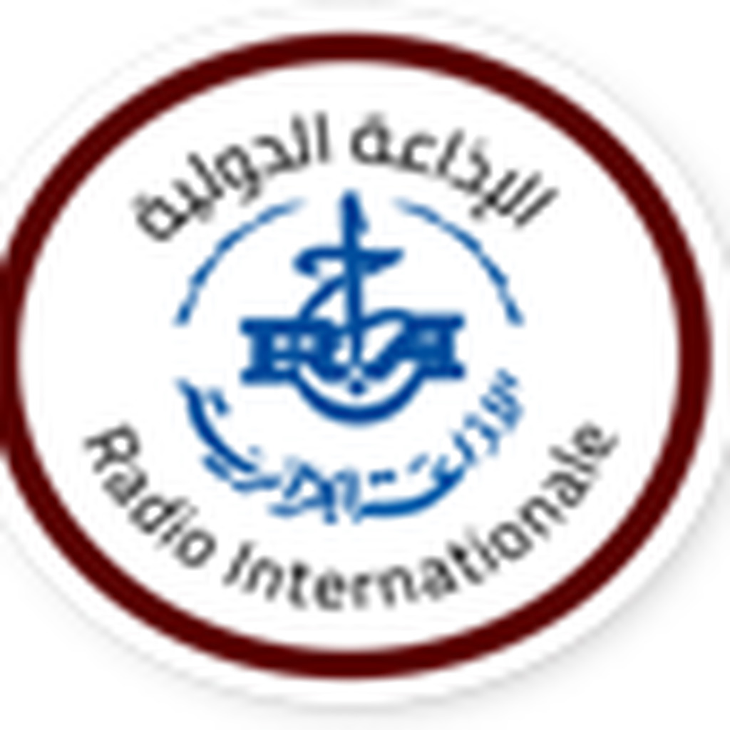 Radio Algérie Internationale - إذاعة الجزائر الدولية