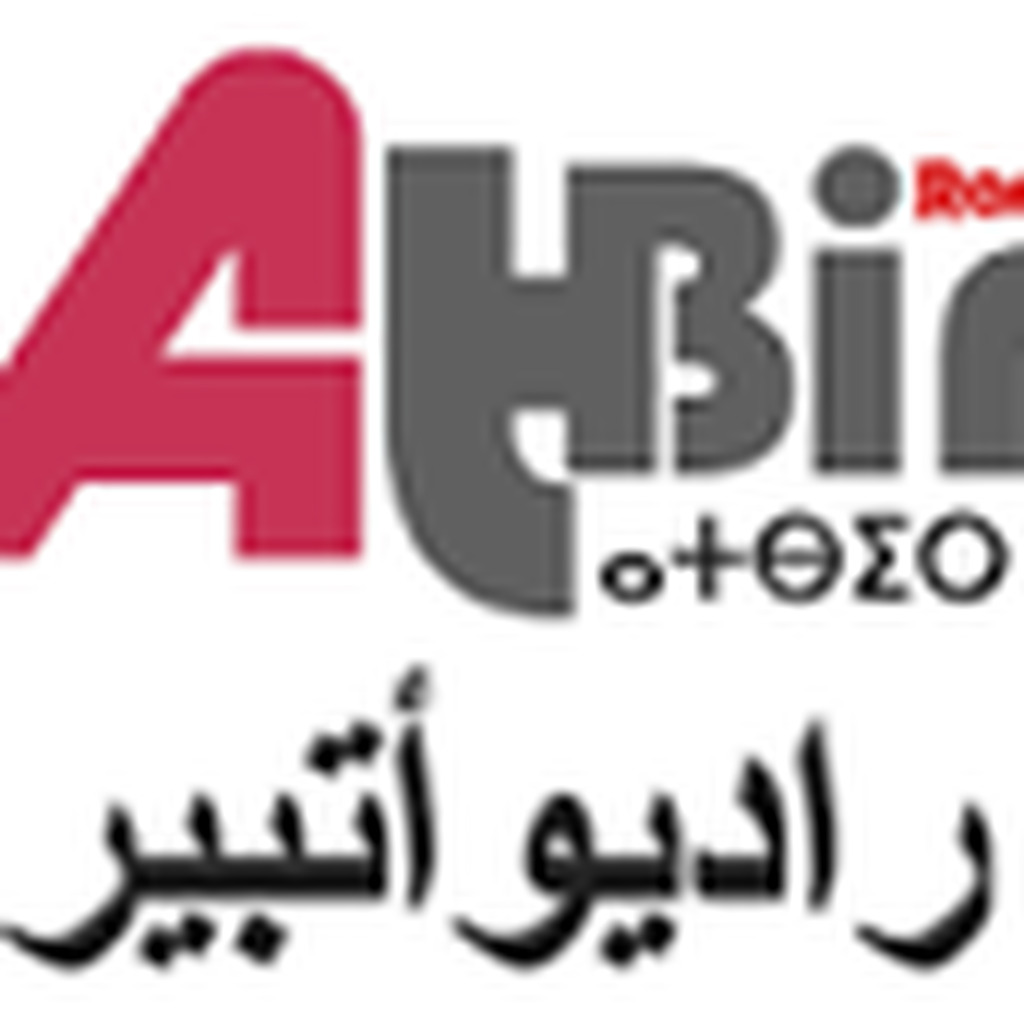 Radio Atbir