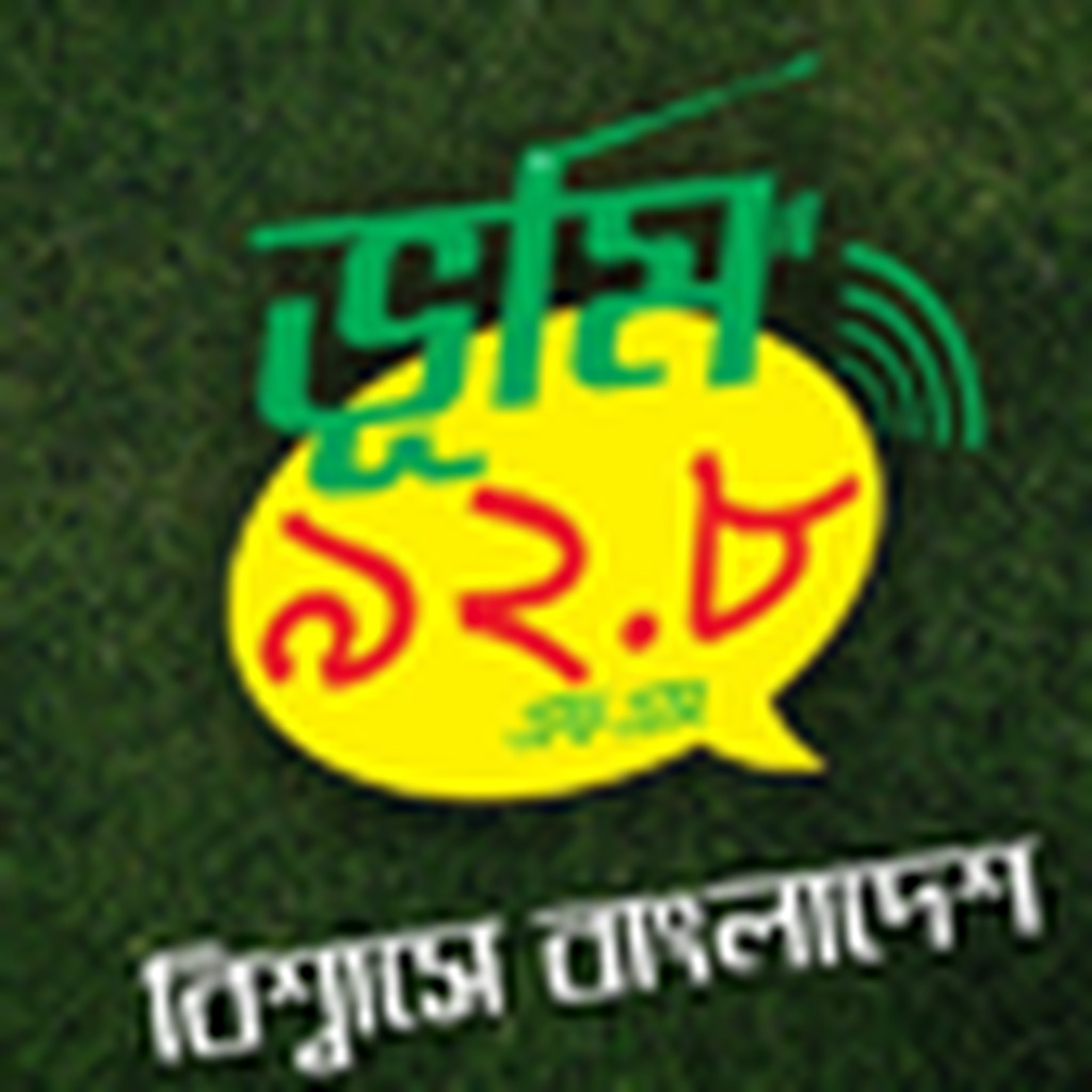 Radio Bhumi