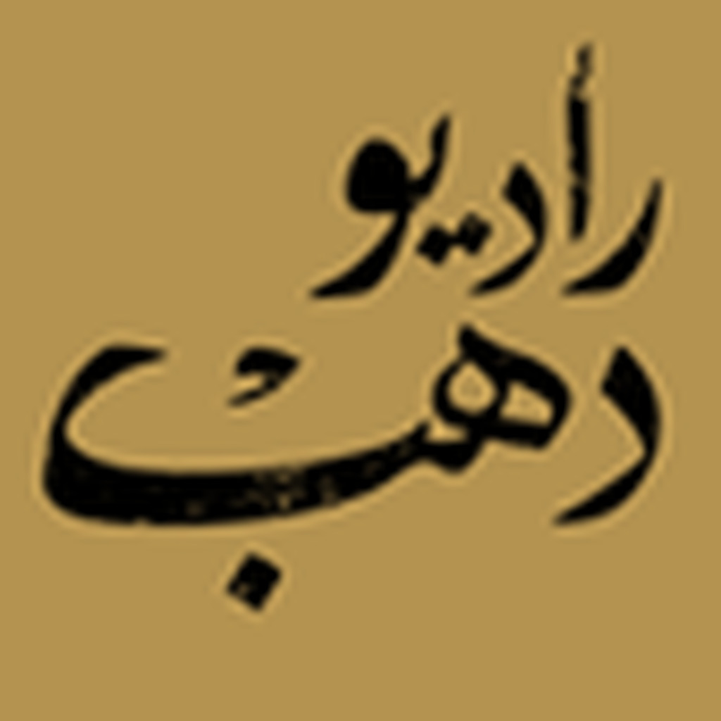 Radio Dahab