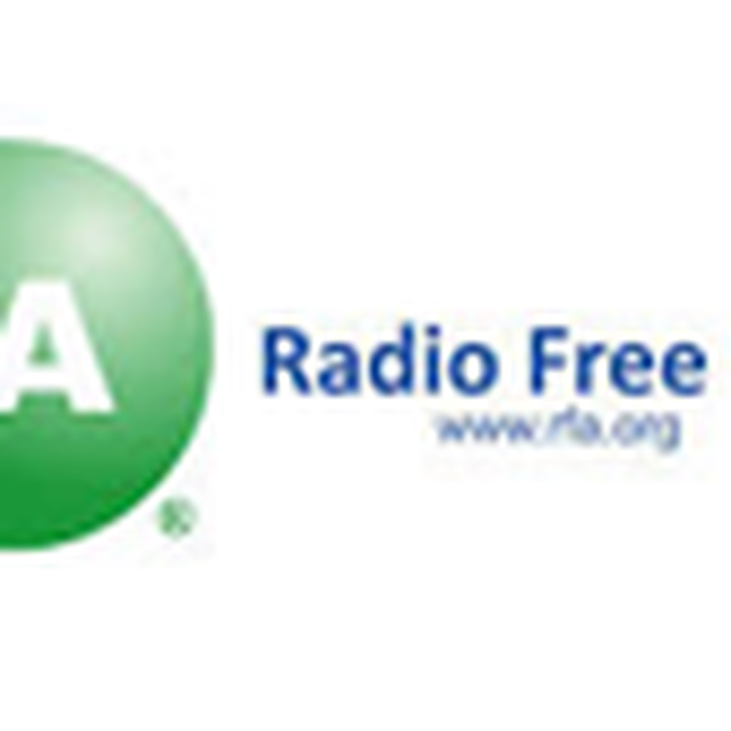 Radio Free Asia