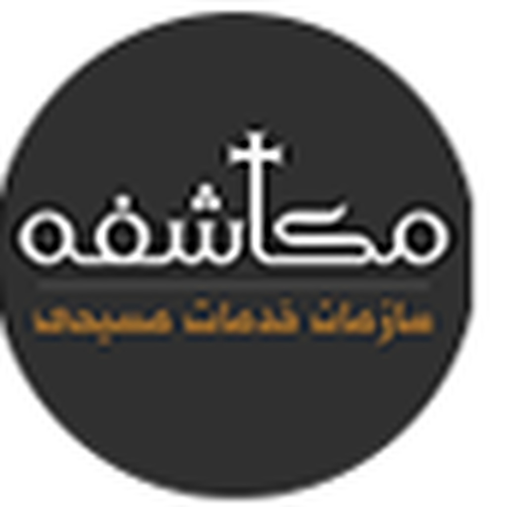 Radio Mokashefeh