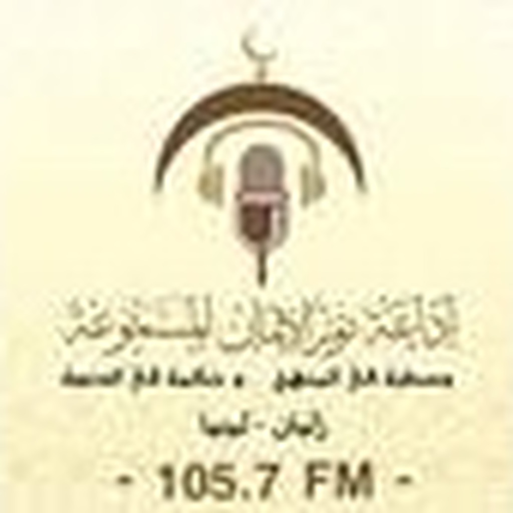 Radio Nour Aleman