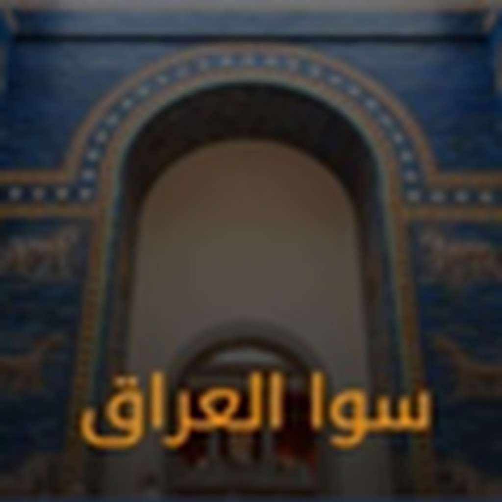 Radio Sawa Iraq