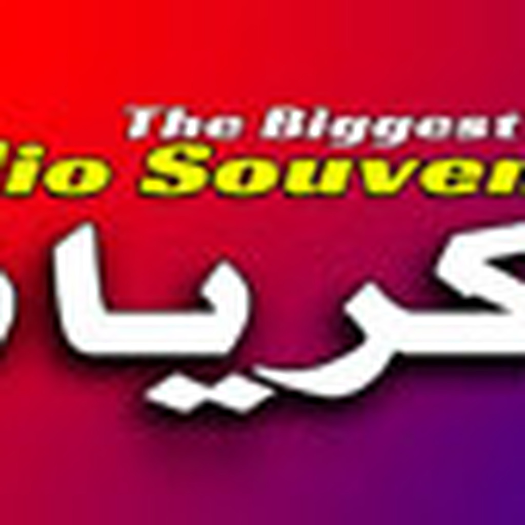 Radio Souvenirs