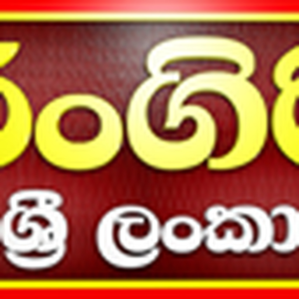 Rangiri Sri Lanka