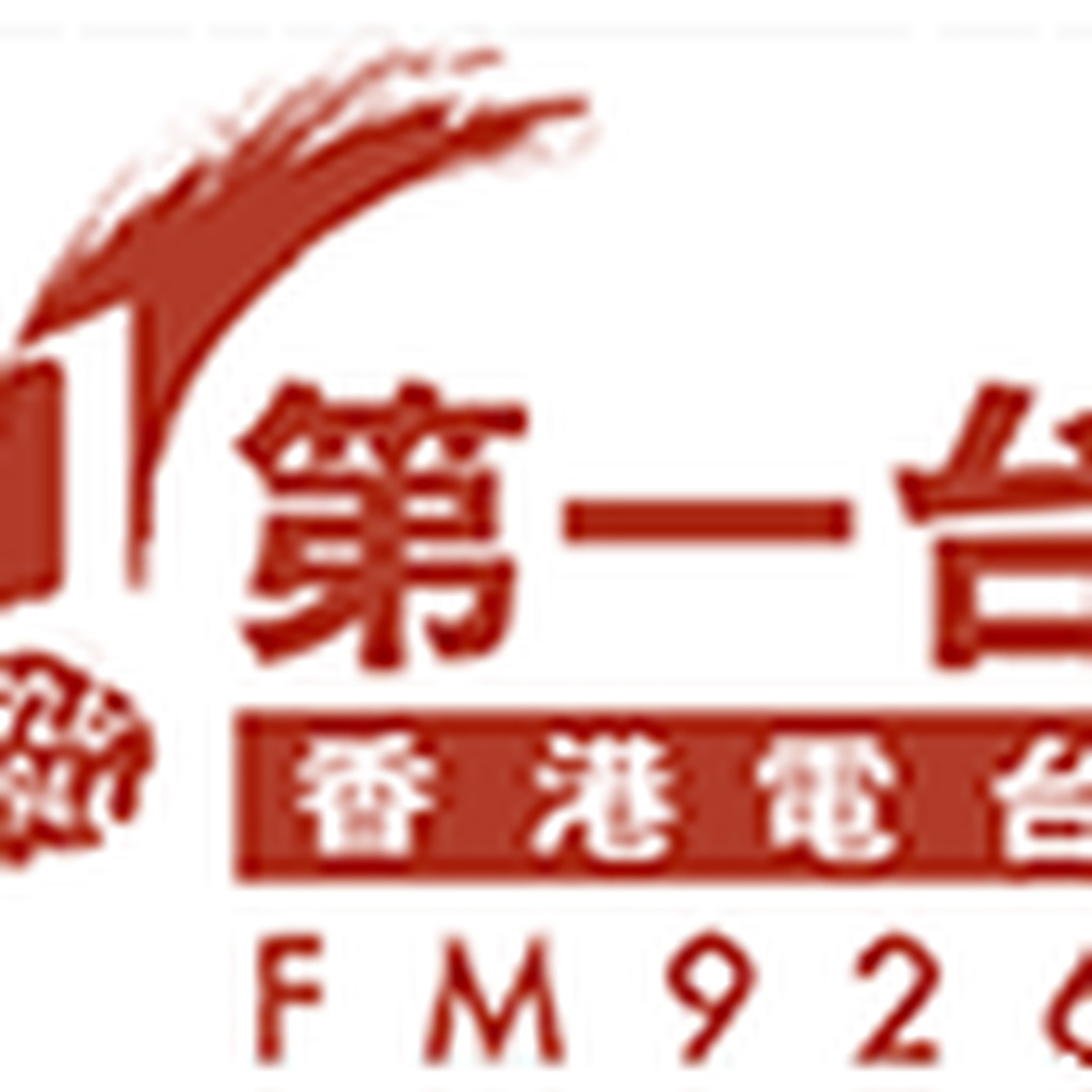 RTHK Radio 1