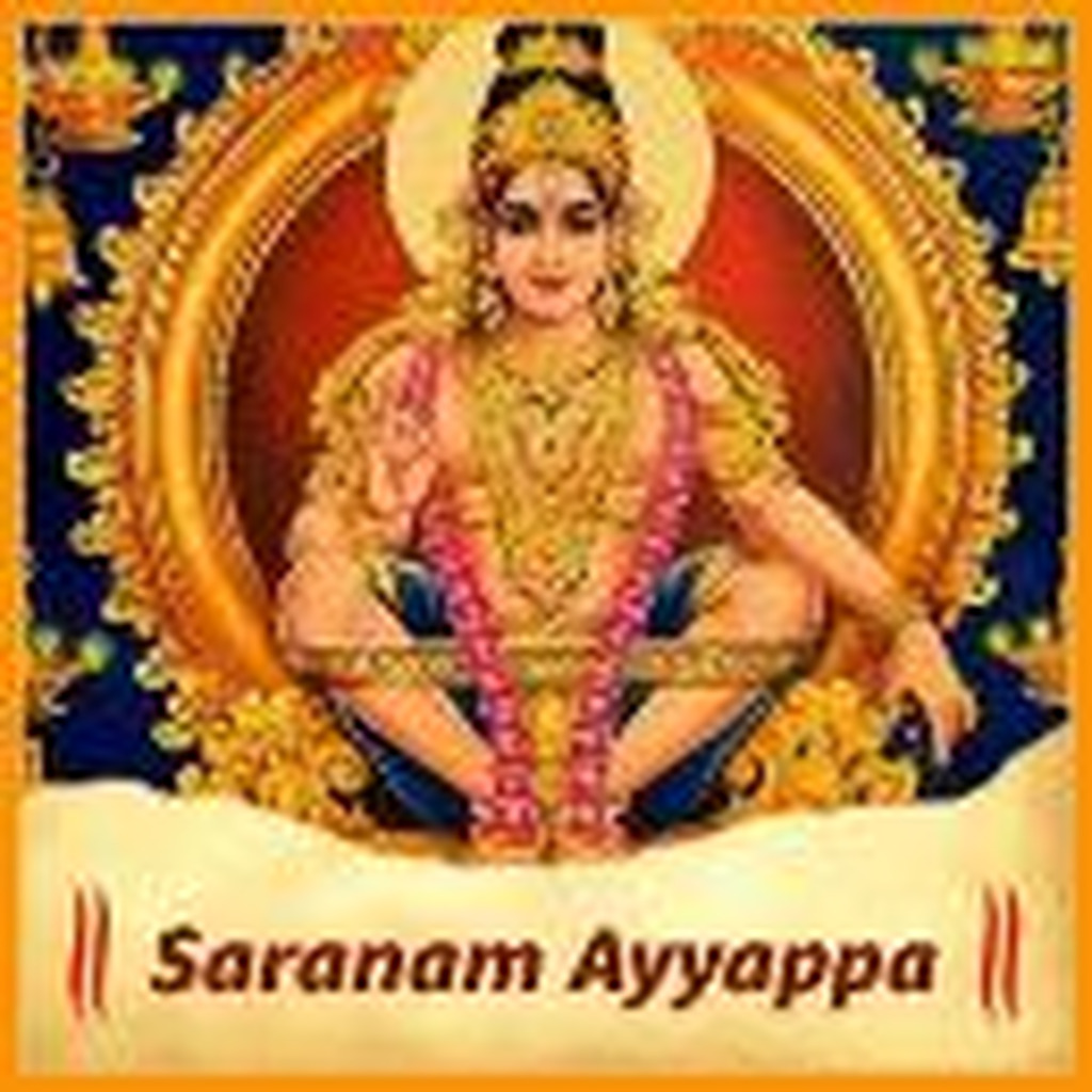 Saranam Ayyappa FM