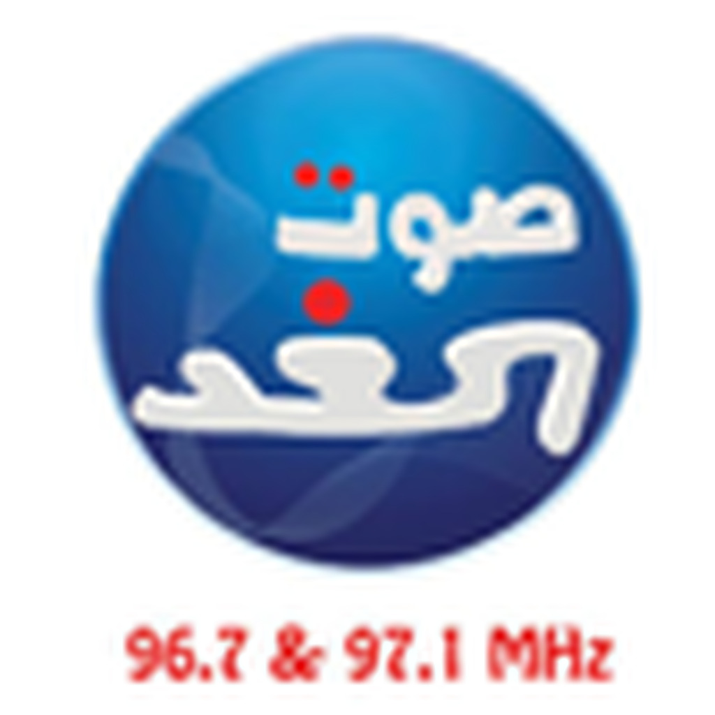 Sawt El Ghad