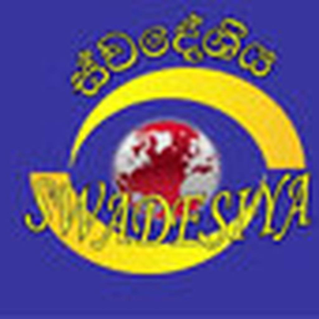 Swadeshiya Sevaya Live