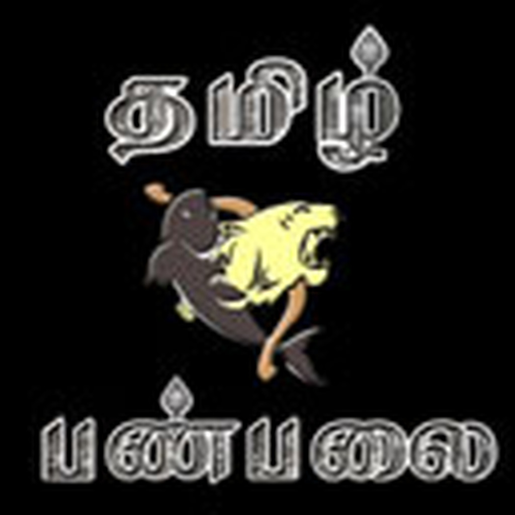 Tamil Panpalai Radio