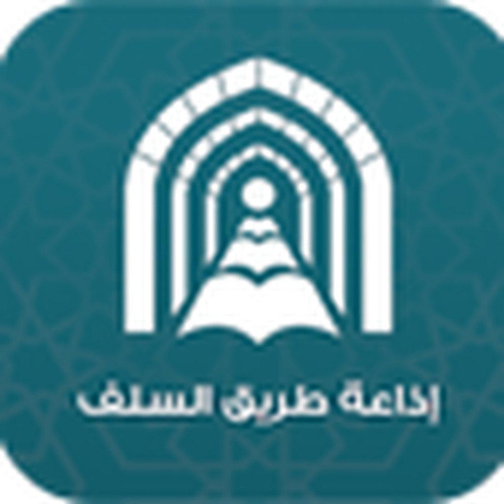 The Salaf Way FM 100.3