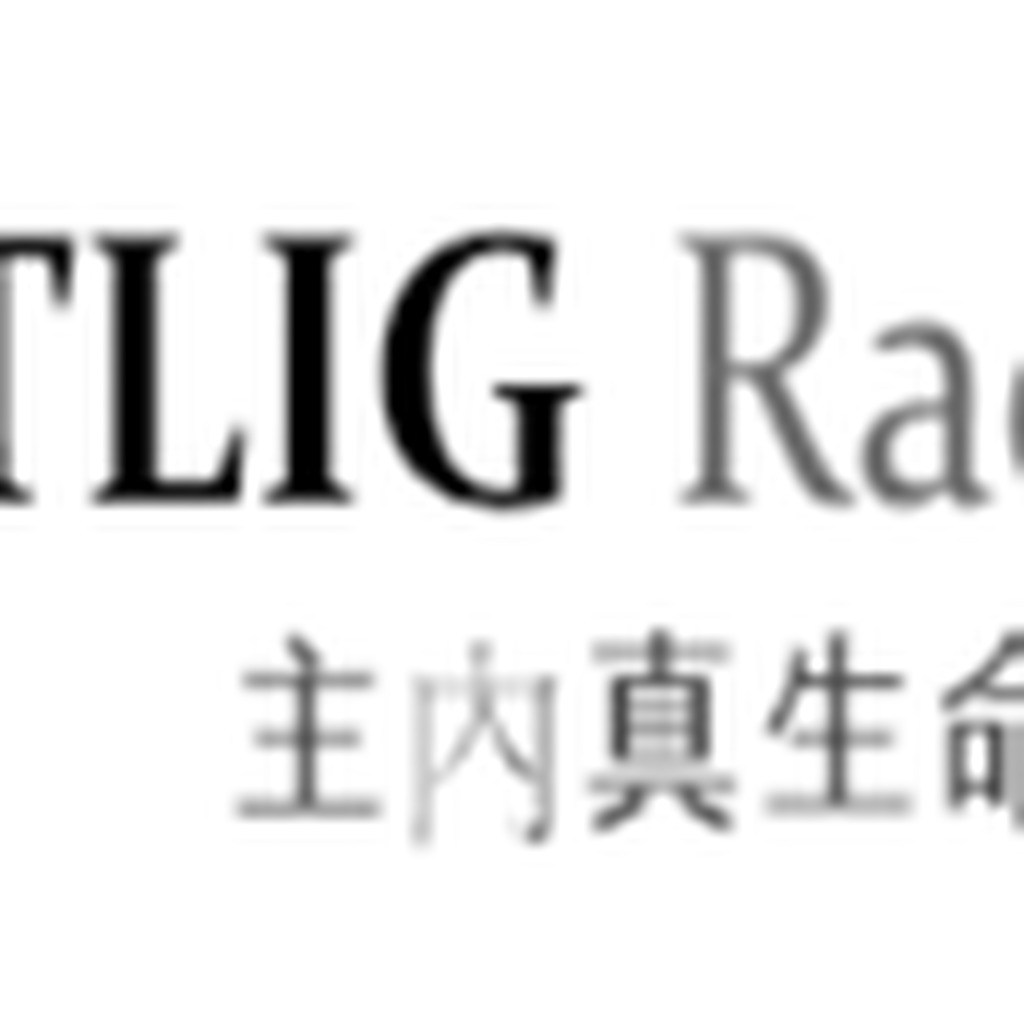 True Life in God Radio Chinese